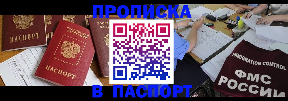 временная регистрация гарантия в Великом Устюге