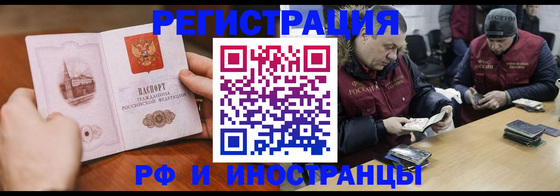 временная регистрация для всех в Великом Устюге