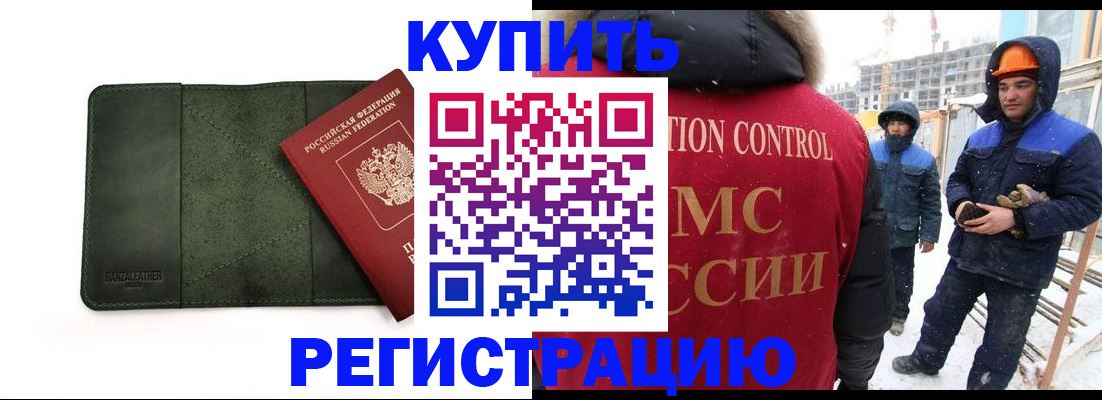 прописка ребенка в Великом Устюге