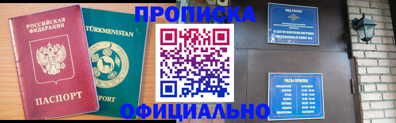прописка от собственника в Великом Устюге