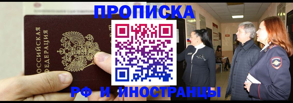 временная прописка в Великом Устюге